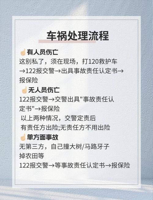 出了事故，按这三步应对就不会乱