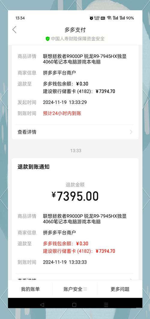 退成了,只扣了五十块钱