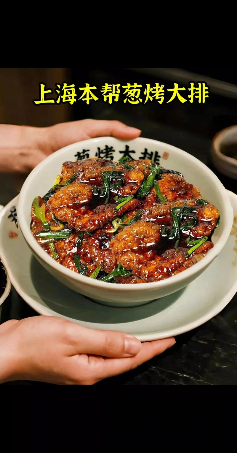 上海弄堂美食