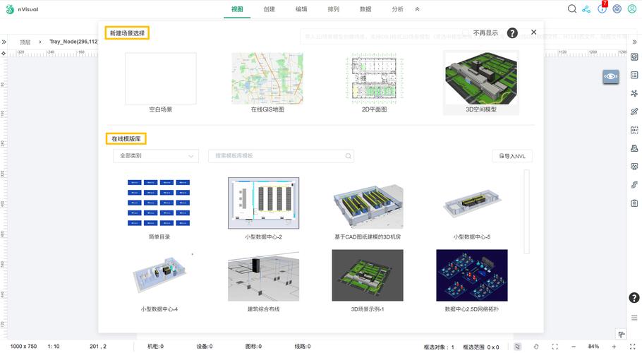 工程师使用浏览器登录工业电商平台进行3D零部件选型