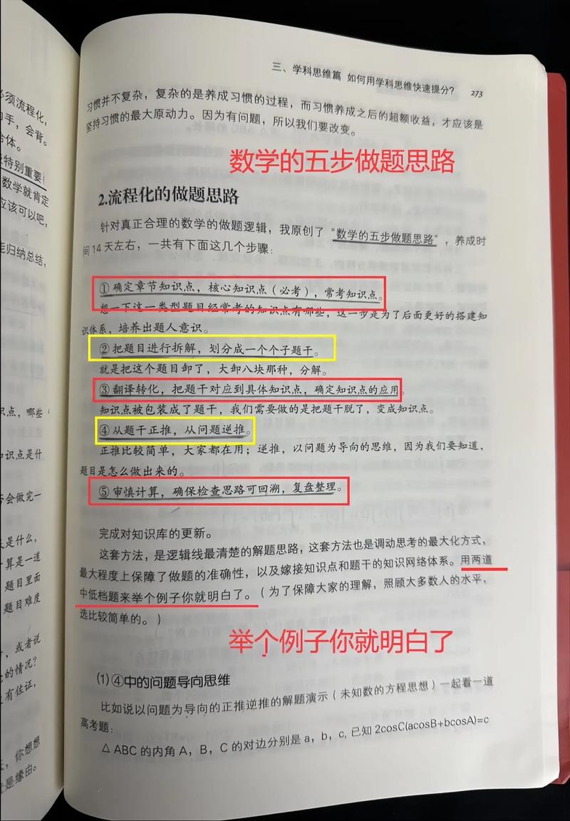 五、怎么用这些东西做题?我教你个笨办法