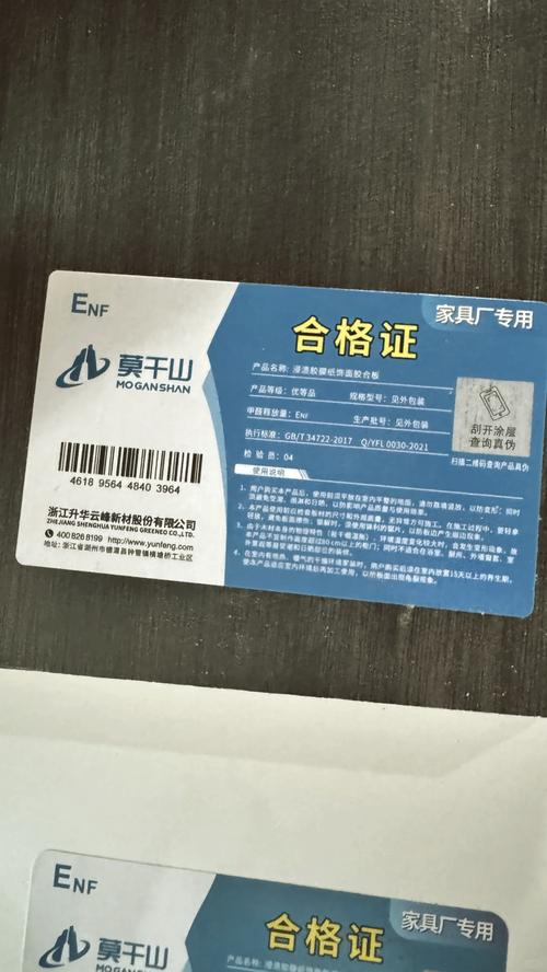 建材产品合格证防伪标识细节放大图