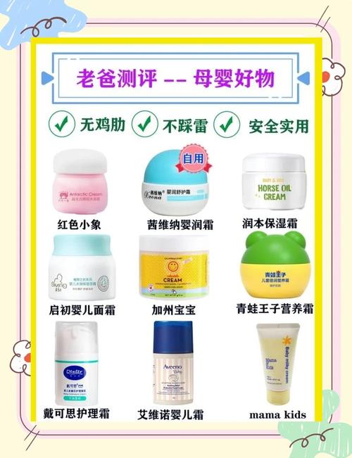 母婴好物测评8款婴儿保湿霜开箱实拍