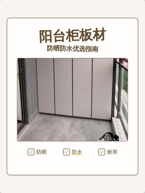 不同材质阳台柜防水测试对比图
