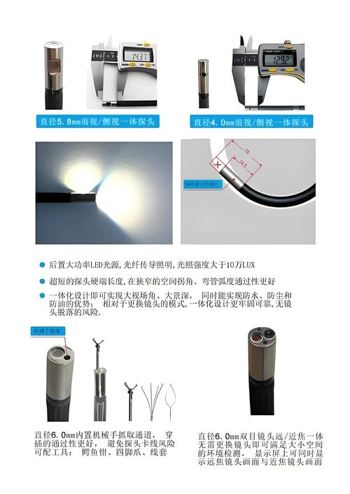 不同直径工业内窥镜探头实物对比