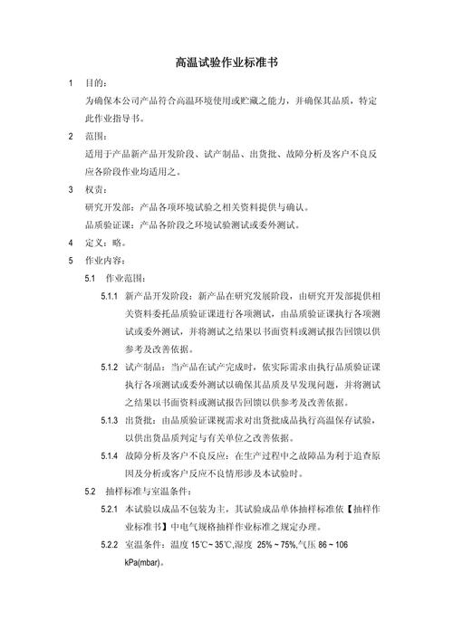好的作业指导书，全是带温度的细节