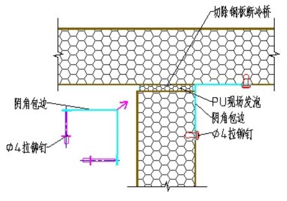 聚氨酯冷库板拼装接缝密封施工细节图
