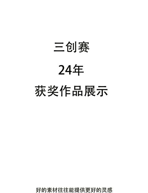 三、那些“故意”制造的创意也一样吗？