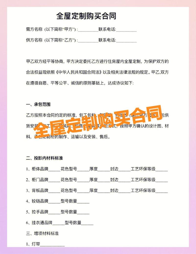 定制橱柜套餐陷阱合同对比