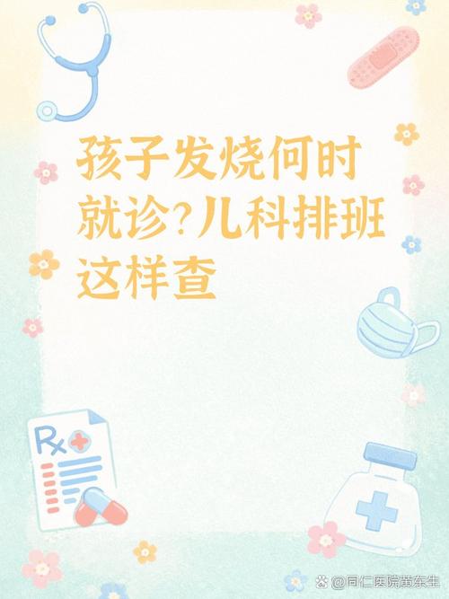 跨国育儿的就医红线：别硬扛