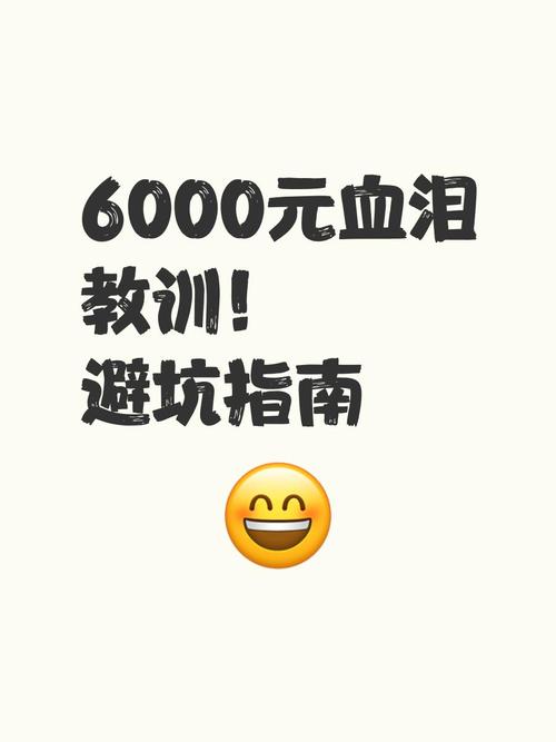 施工避坑:我亏了两千多踩出来的两个教训
