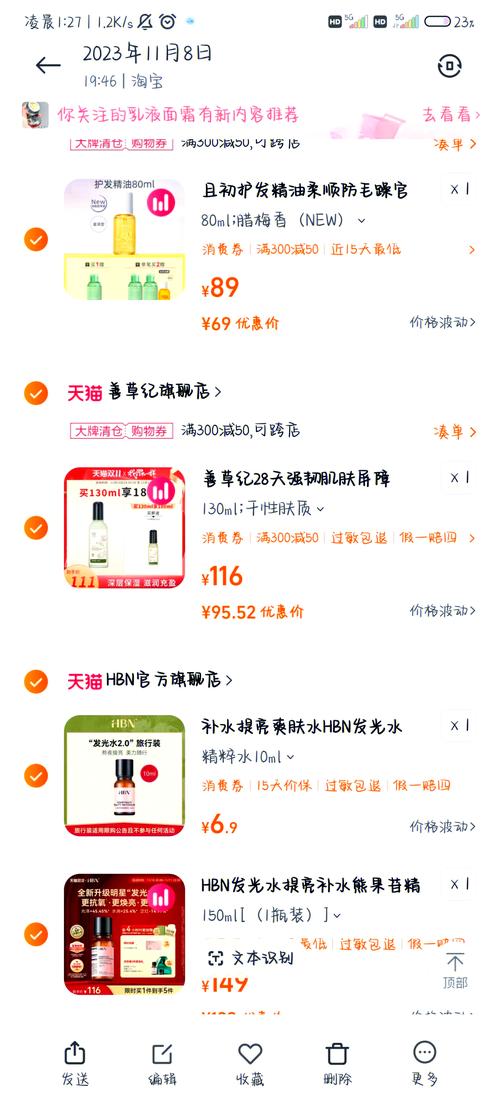 电商大促商品价格波动曲线截图