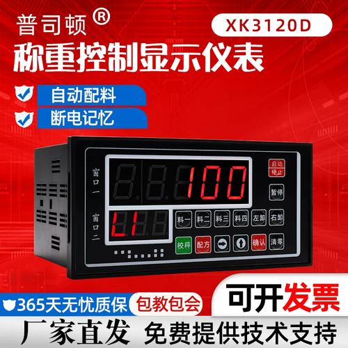 灌装机精度调试现场仪表显示