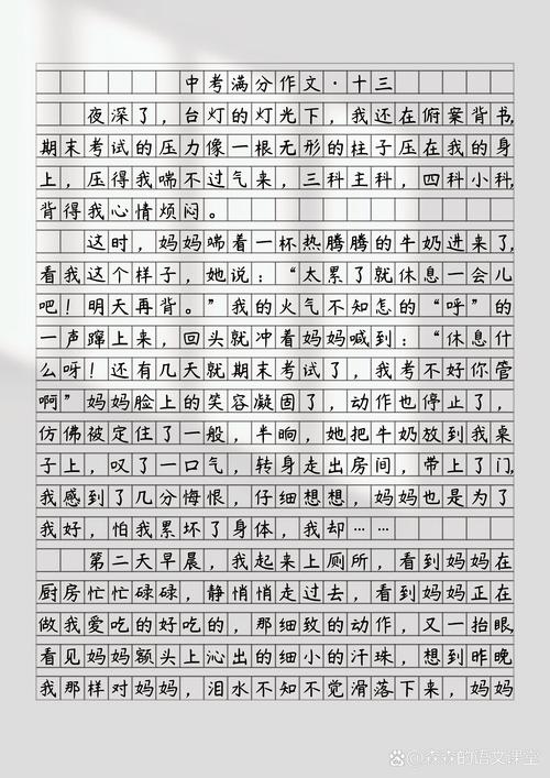 深夜台灯下写到一半的散文稿纸，字迹潦草有涂改