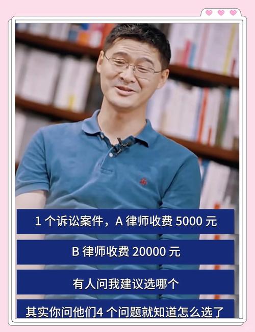 最后看人：怎么挑个靠谱律师
