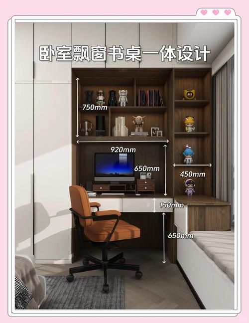 飘窗改书桌人体工尺寸示意图