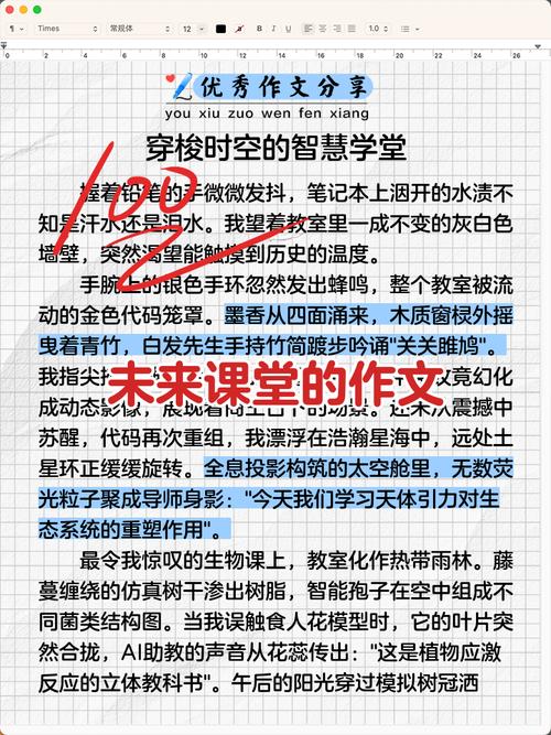 三、未来课堂:老师会被取代吗?