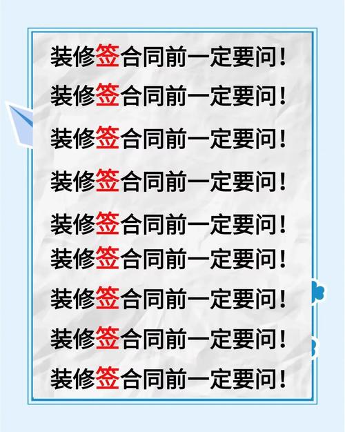 签合同前，这些细节一定要咬死