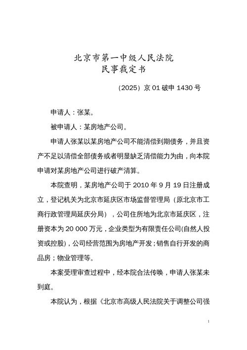 北京法院探视权纠纷裁判案例文书截图