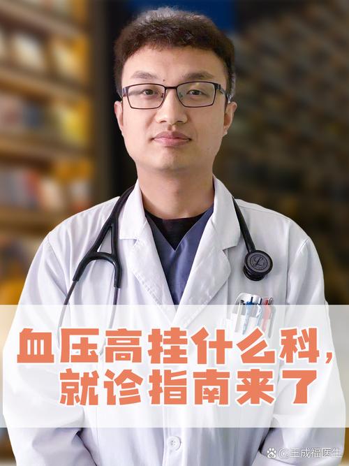 开门见山，一个让血压升高的咨询