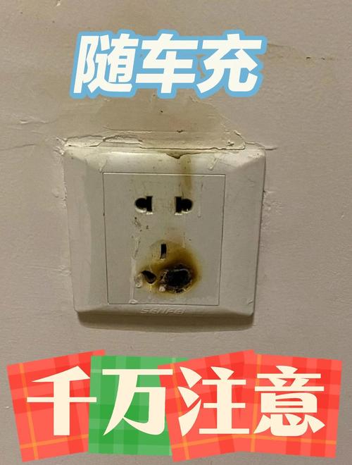 这枚插座的