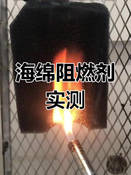 用打火机测试防火材料阻燃效果
