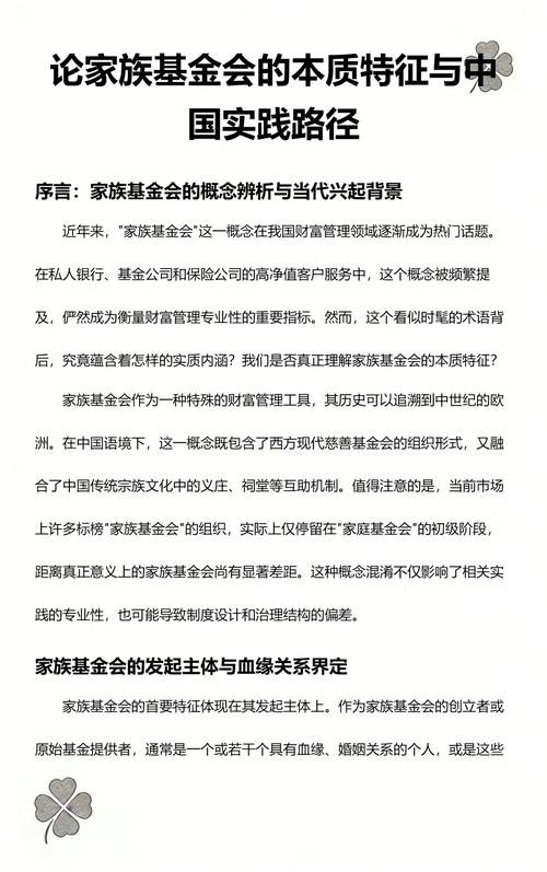 工业家族设立家庭基金会,三大看得见的好处
