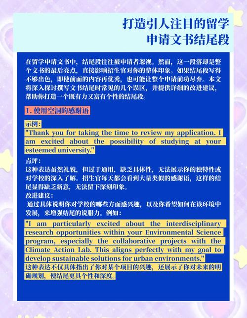 留学申请文书修改对比示例