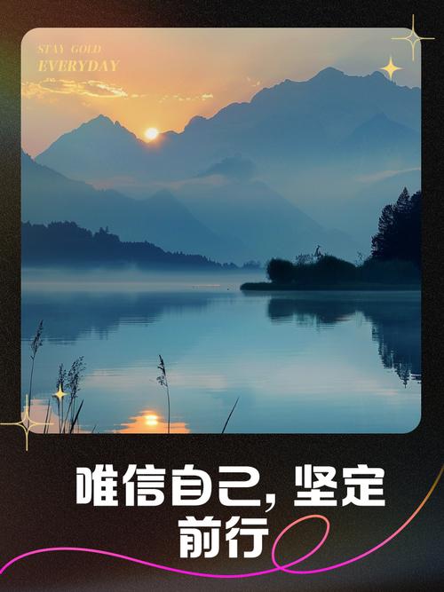 最最关键的一步:你得信自己