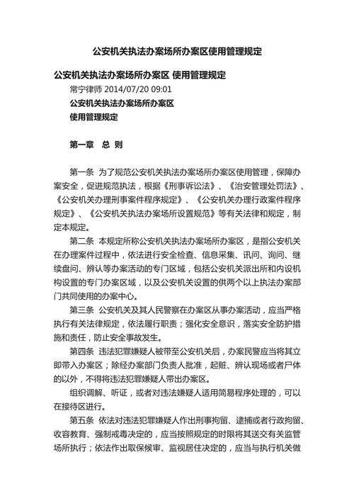 标准化办案规范