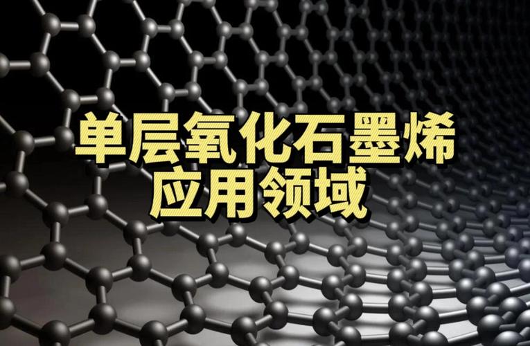 氧化石墨烯浆料长时间静置后沉降分层