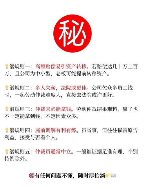 北京劳动仲裁律所选择避坑指南