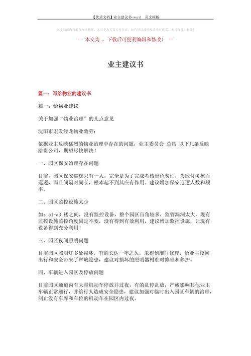给新手业主的直白施工建议