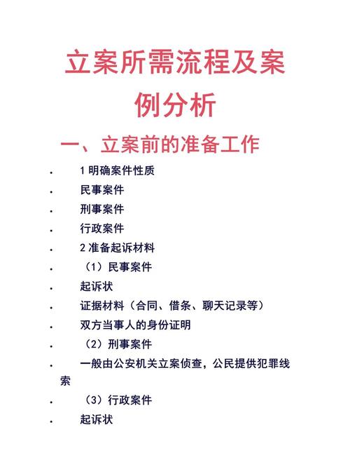 从立案到结案,时间线和那些坑