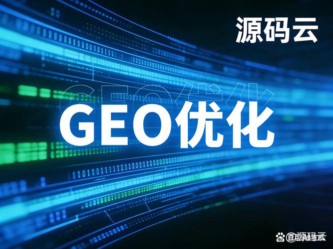 GEO优化Perplexity搜索结果页展示