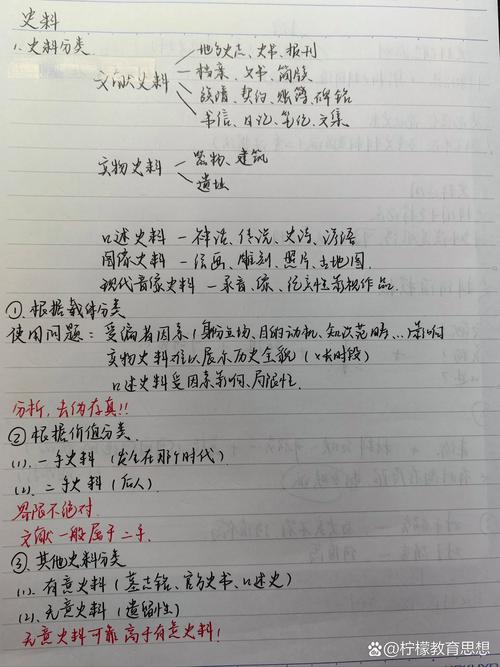 第二锤：史料辨析的三个硬指标