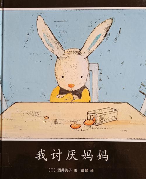 那些让我又爱又恨的“网红”绘本