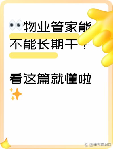 过了五年质保，物业一定不用担责任？这话骗了你好多年