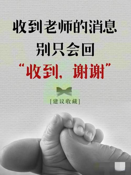 家长深夜在群聊中回复收到 谢谢老师