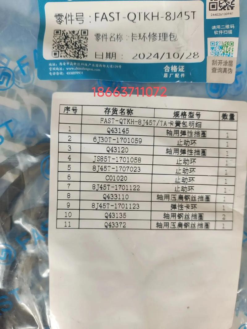 弹簧厂家质量追溯二维码标签