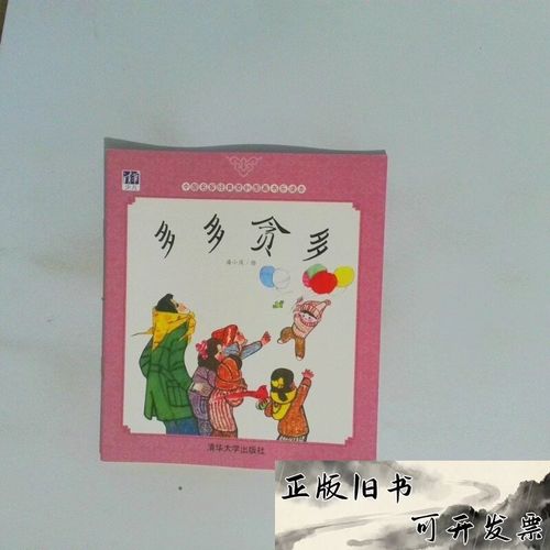 选绘本别贪多,适合比贵重要