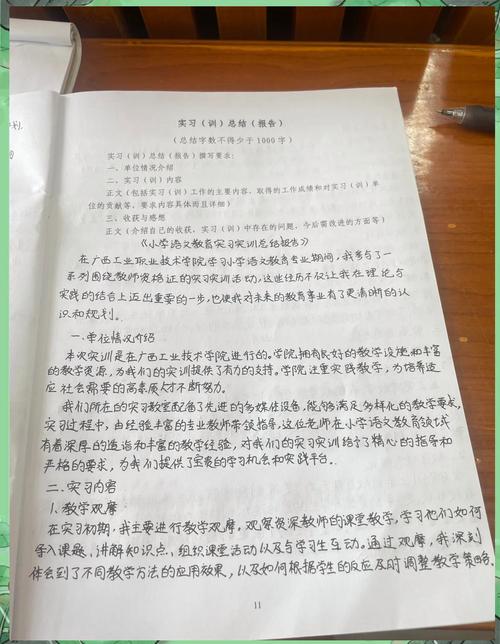 没写在大纲里的收获