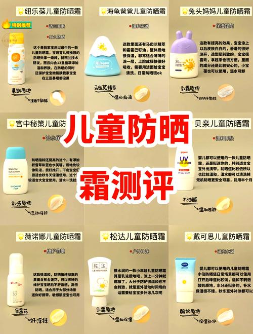 儿童防晒霜和驱蚊液推荐