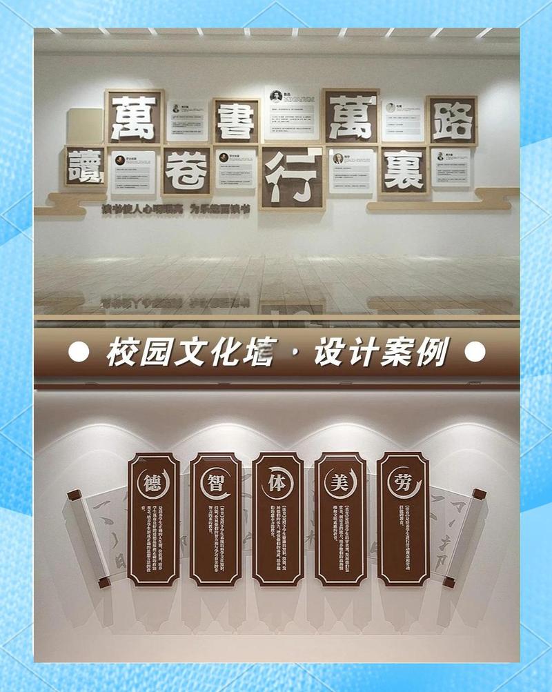中学走廊挂满宣传标语的墙面