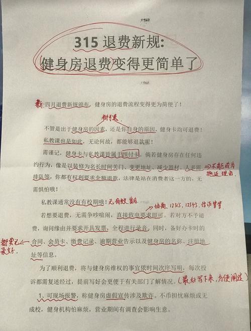 真要退健身卡，其实没你想的那么难