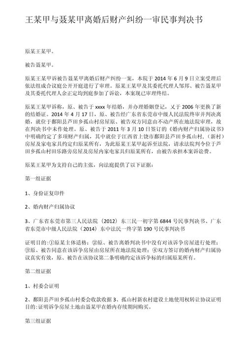 离婚后同居关系：大多数人踩进的隐形规则陷阱-广州离婚律师
