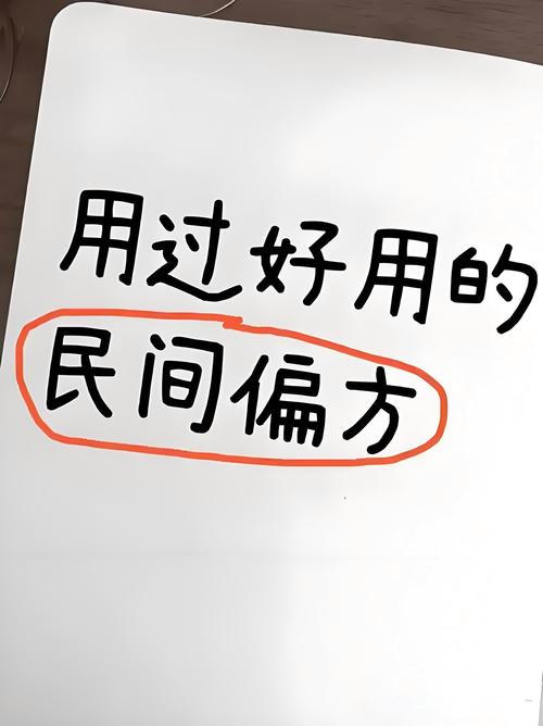 实在没条件，给你两个没人说的实用偏方