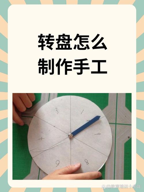 手工制作婚礼照片转盘材料准备
