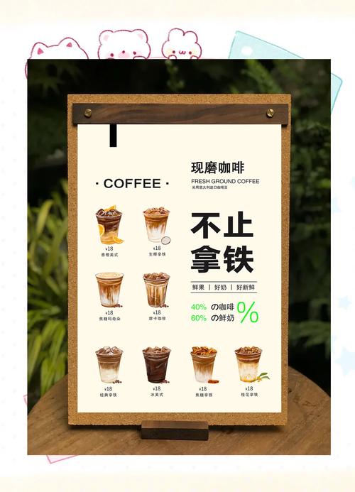 咖啡店菜单板价格设置锚定效应