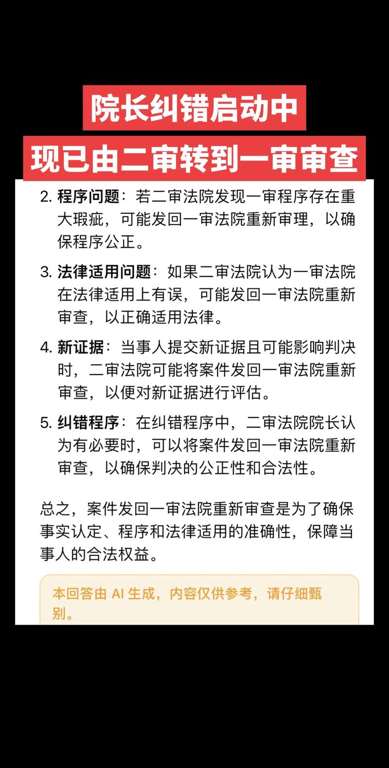 案子启动后，这些问题要提前捋清